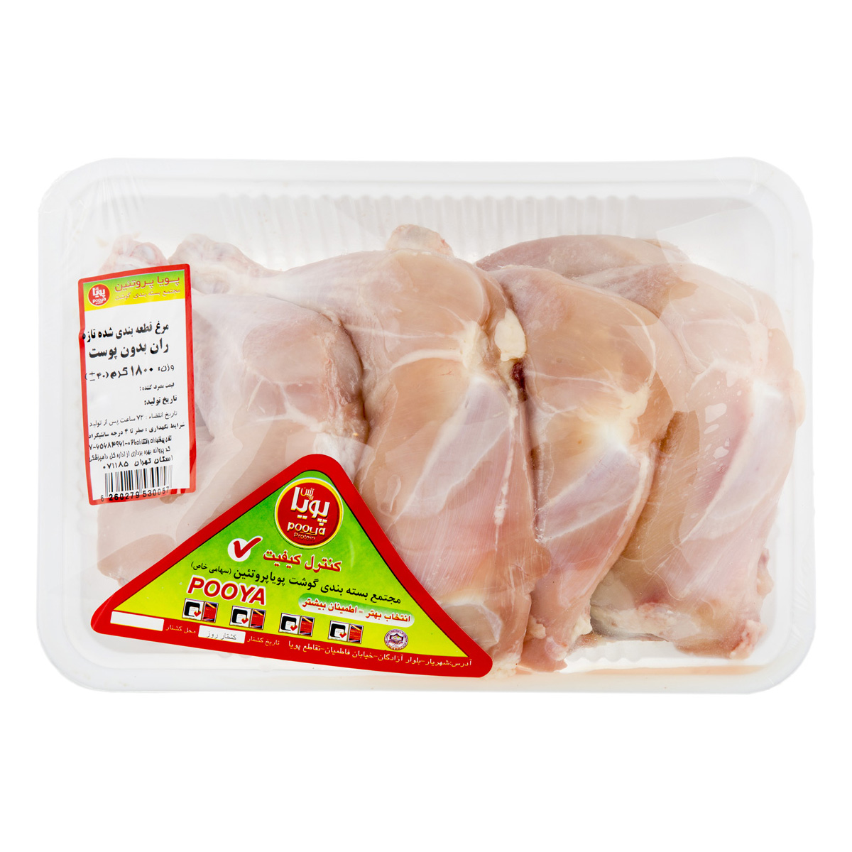 ران مرغ بی پوست 1800 گرمی پویا پروتئین